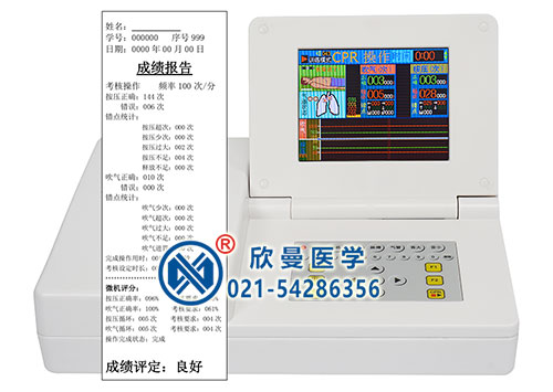 打印成績(jī)報(bào)告表